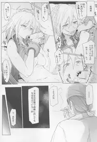 (C88) [RIBI Dou (Higata Akatsuki)] Sensei no Iutoori (God Eater)