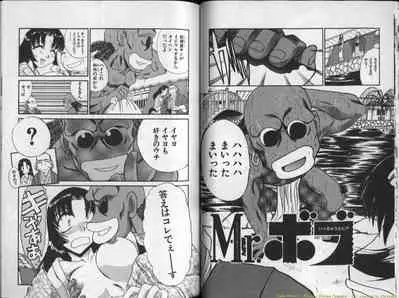 Mousou Ekimae Ryugaku