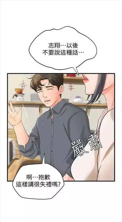 （週1）御姐的實戰教學 1-17 中文翻譯（更新中）