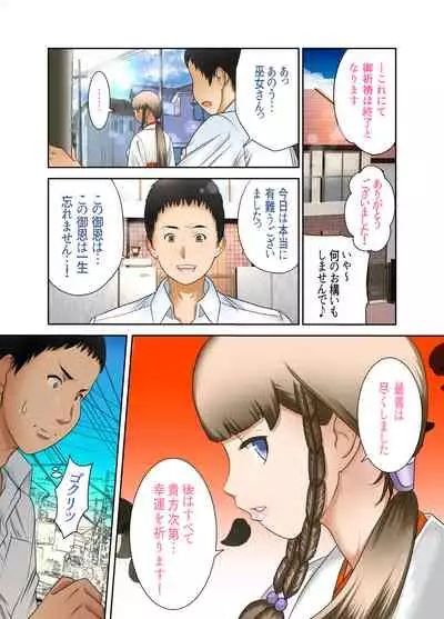 If one day suddenly the bodies of my wife and mother-in-law changed, it was various incest Vol 6