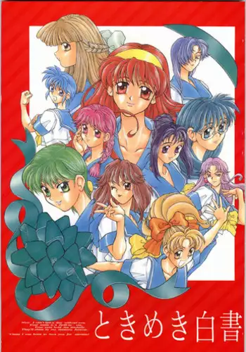 Tokimeki ni Shisu