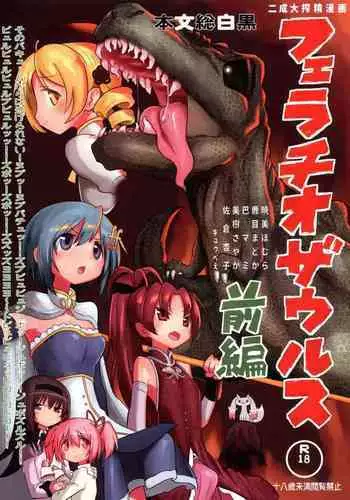 Teikyuu Zako Inma no Shokushu ga Fukai nanode Kankaku Shadan Mahou o Tenkai Shimashita wa!! | This Lowly Incubus Trap's Tentacles Felt Gross So I Cast Sensory Deprivation Magic On Myself!!