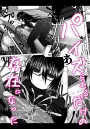 [Aeba no Mori (Aeba Fuchi)] Loli Kyonyuu no Sato de Shinu Made Shiboritorareru [English] [Digital]