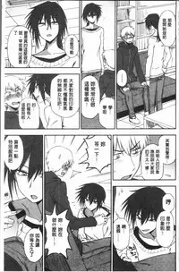 [Kumano Tooru] Anata to Dakara Shitaikoto  | 和你一起所以會想要做的事 [Chinese]