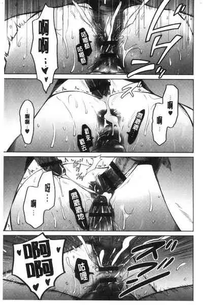 [Gotoh Akira]  21-ji no Onna ~Camera no Mae no Mesuinu~ 2 | 21時之女 ~鏡頭前的牝犬~ 2 [Chinese]