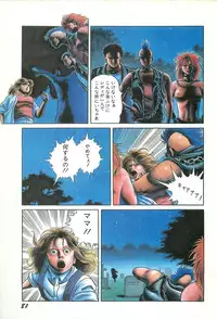 Lemon People 1986-09 Zoukangou Vol. 61 All Color