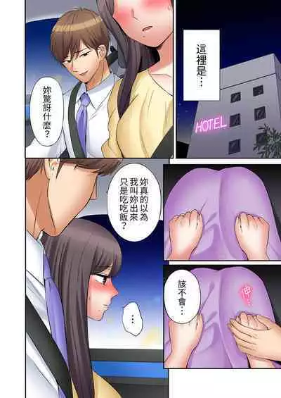 [Nanashiki Fuka] "Ato 3-kai wa Ikeru yo ne?" Otto no Kitaku Mae, Zetsurin Gitei ni Nando mo Hametaosareru Tsuma | 還能再高潮3次吧？」丈夫沒回家，人妻被精力無限的小叔子弄得高潮不斷 1-25 [Chinese]