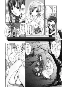 [GRIFON] Inran Byougentai
