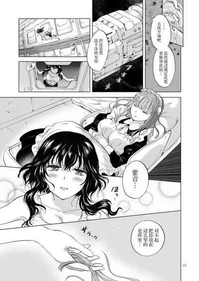 [peachpulsar (Mira)] Yumeiro no Replica Jou ~Android to Haitoku no Chigiri~ | 梦色浸染的复制品 上 ~与仿生人的背德之约~ [Chinese] [Dokiki漢化組] [Digital]