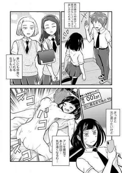 [Nakano Hitomi] Mesu Ochi Shita Ore no Dōteikari Nikki 〜 Motto Otoko no Ore ga, Mesu Ana ni Chinpo O Yorokonde Sōnyū Sa Reru Made 〜[R18] 1-3