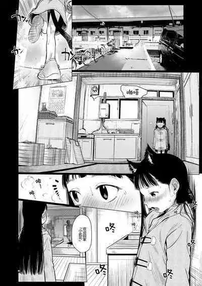 [Rinjuu Circus (Haguhagu)] Sasha-chan ga Youkoso ~Futoshi-kun Route Soushuuhen + α~ [Chinese] [这样很好=汉化组合]