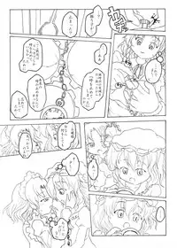 [Nata de CoCo Soda (Shimagarasu)] Sakuya no toki kan - Sakuya's Time F*ck (Touhou Project)