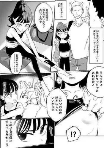 翠丝5【禁闭室】jk君