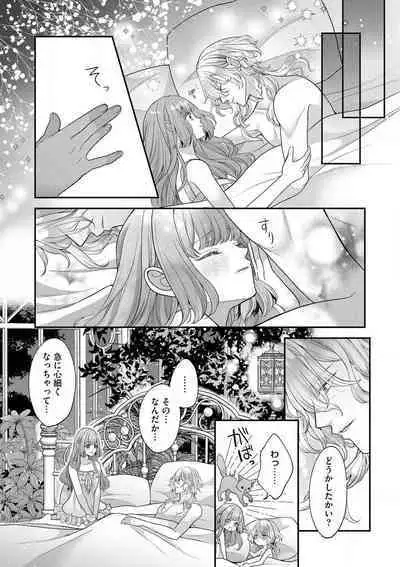 Nene to Ikoku no Mahoutsukai Isekai ni Shoukan Sareta to Omottara, Naze ka Koneko to shite Aigan Saretemasu 1-5