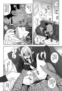 (C89) [666PROTECT (Jingrock)] Tenkousei JK Elf -Houkago Choukyou Jugyou- [Chinese] [战栗的玻璃棒个人汉化]