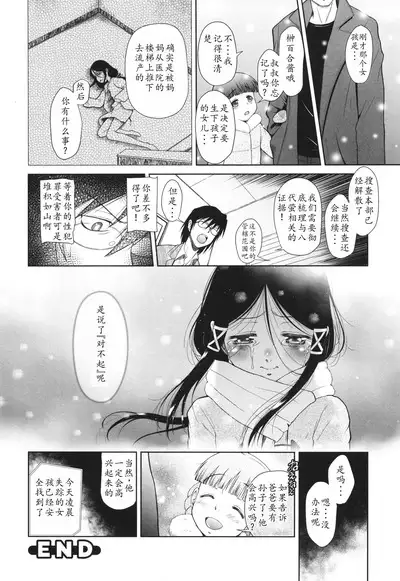 Tokubetsu janai Atashi-tachi no Arifureta Seihigai | 我们这些普通人所遭受的司空见惯的性侵害
