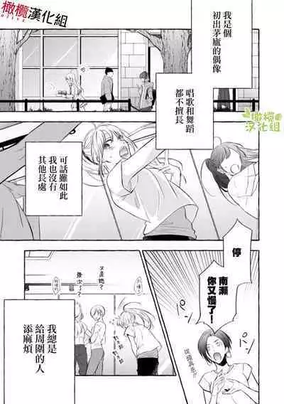 [Kotoko, Kamo] Sukui, SukuwareCh.1-8 | 乞救之噬，覆食殆尽 Ch.1-8 [Chinese] [橄榄汉化组]