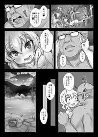 [Hakusen (Opanchu)] Koishi-chan no Ecchi na Mainichi (Touhou Project) [Digital]