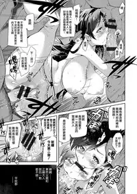 [Inue Shinsuke] Hime-sama Otoshi - Fallen Princesses Ch. 1-3, 5-6 [Chinese] [無邪気漢化組]
