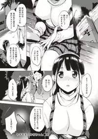 COMIC Shitsurakuten 2017-12 [Digital]