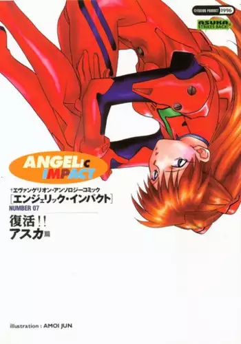 (C73) [Hypnotic Angel (Shinonome Ryu)] unrealistic (.hack//G.U.)