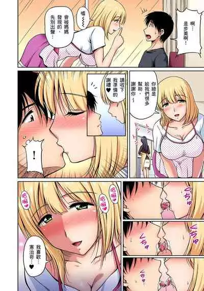 [Phantom] Otonari-san wa Hatsujouki ~ Momarete Suwarete Hamerarete | 鄰居正值發情期～揉弄她、吸吮她、盡情抽插吧 Ch. 1-10 [Chinese]