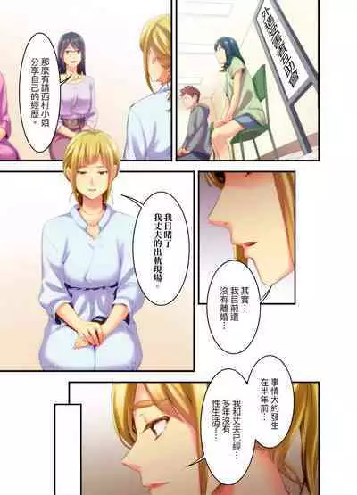 [Kageoi] Adultery Victims Association ~ We Are Here to Take Your Revenge. | ｢外遇受害者互助會」~我會替你報復外遇的他。Ch.1-6End  [Chinese]