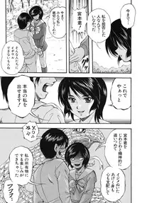 [Kuritsu Yoshihiro] Ai to Iu Na no Shihai no Genri - Principle of Rule in Love.