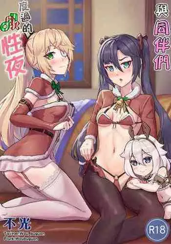 [水心天羅]入れ替ってドタバタえっち!～綾姉のビンカンな身体に俺は耐えられない 4巻