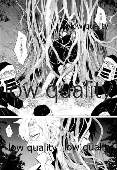 愛しき虎龍は心中に微睡む