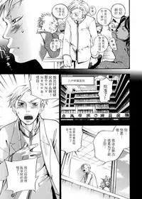 [Yonekura Kengo] Pink Sniper  [Chinese] [田鼠汉化] [Uncensored]