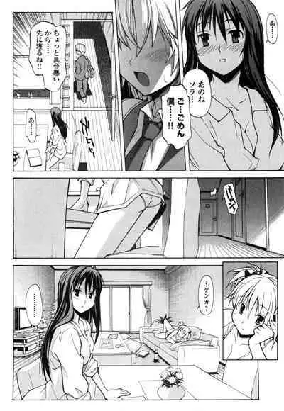 [Masahiro Itosugi] Aki Sora - Volume 1