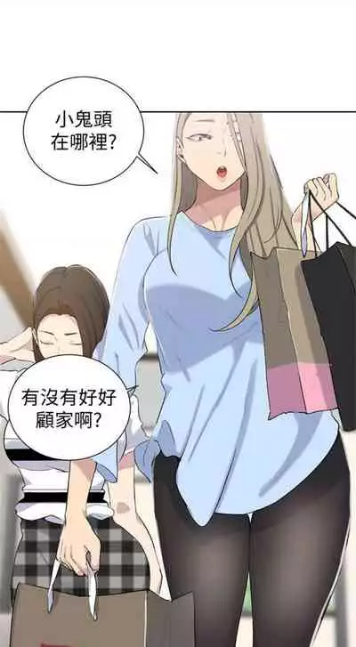 [週六] [美娜讚 & 鋼鐵王] 秘密教學 1-69 官方中文（連載中）