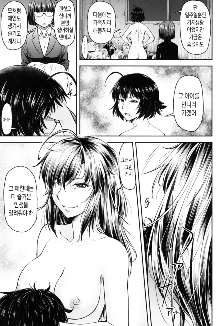 Kaname Date Jou | 카나메 Date 上
