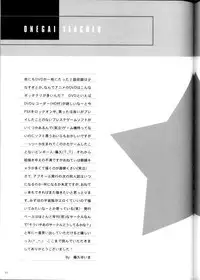 (C65) [ABSORB (Fujiku Yuima)] Gakkou Dewa Oshiete Kurenai Koto (Onegai Teacher)