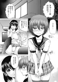 COMIC Mate 2012-10 Vol. 194 [Digital]