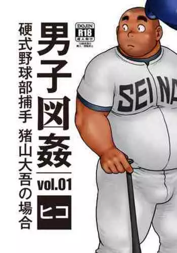 僕の私の木曾合同