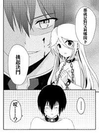 [maccho] Isekai De Manabu Tanoshii Harlem No Tsukurikata | 在異世界學習快樂後宮構築法。  [Chinese] [三色的閃刀姬護國戰線]