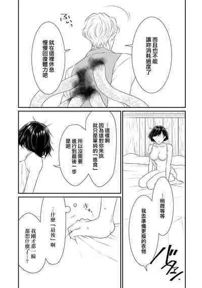 tenseimajyowa ryuuzokuno mamonosamani kakowaremasu | 转生魔女被魔龙金屋藏娇了 1-4