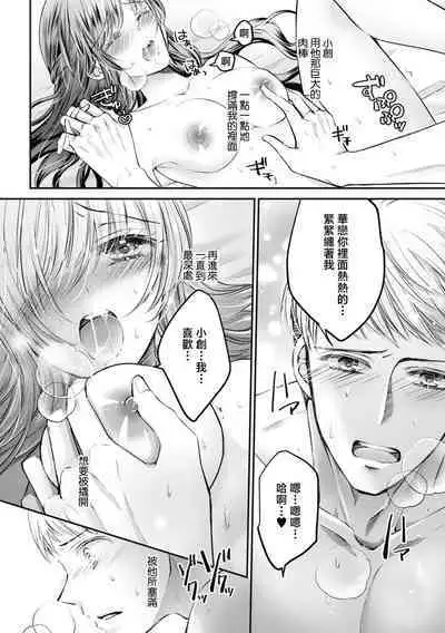kikaku-gai saizu kareshi to tsunagaritakute… Oku made shiawase ni mitasareru!  | 想和SIZE超大的男友合为一体… 连最深处都要幸福满满！