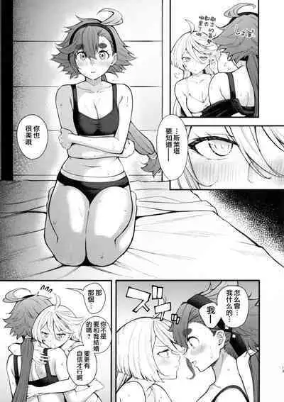 (C102) [Kitakujikan (Kitaku)] Watashi no Kawaii Hanayome-sama - My Sweet Bride | 我的可爱新娘大人 (Mobile Suit Gundam: The Witch from Mercury) [Chinese] [阿朴个人汉化]