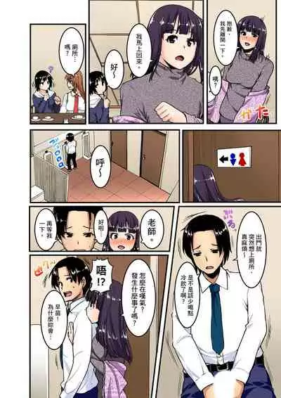 [Kiryu Masumi] Imouto ni Seikyouiku ~ Oshiete Oniichan! | 妹妹好想要性教育～被哥哥搞到不要不要！ Ch.1-7 [Chinese]