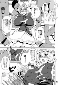(C84) [Honey Bump (Nakatsugawa Minoru)] Yukari Ougi Innyuu Kekkai -Honey Bump Touhou Soushuuhen- (Touhou Project)