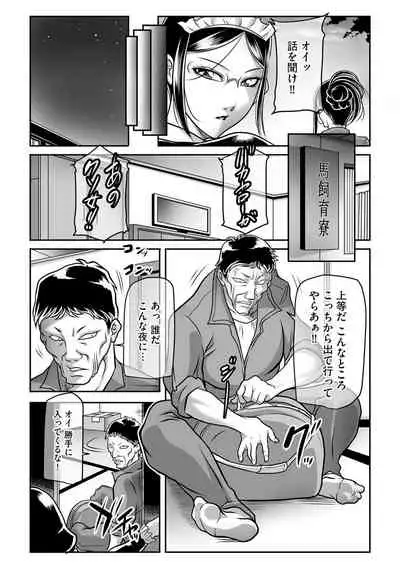 奴●未亡人、沙希 Ch. 1-2