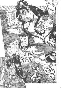 (C66) [Reimei Kikaku (Kusunoki Hyougo)] Kuroshiro Soushi (Futari wa Precure)