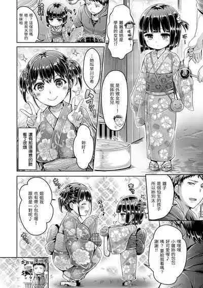 Koizome Marking - Love Juice Marking | 戀染標記