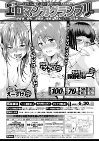 COMIC Shitsurakuten 2017-06 [Digital]