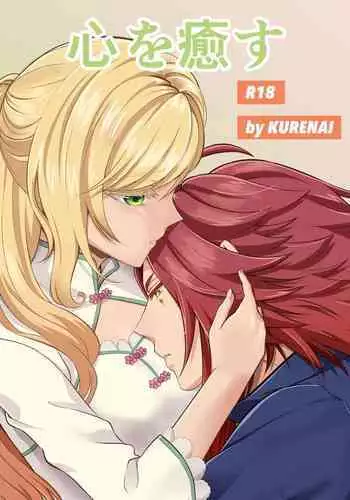 Kokoro o Iyasu