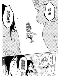 [maccho] Isekai De Manabu Tanoshii Harlem No Tsukurikata | 在異世界學習快樂後宮構築法。  [Chinese] [三色的閃刀姬護國戰線]