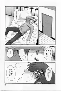 [TsuyaTsuya] Tatoeba Haha Ga 5